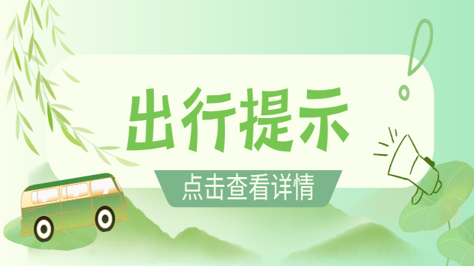 公告图片