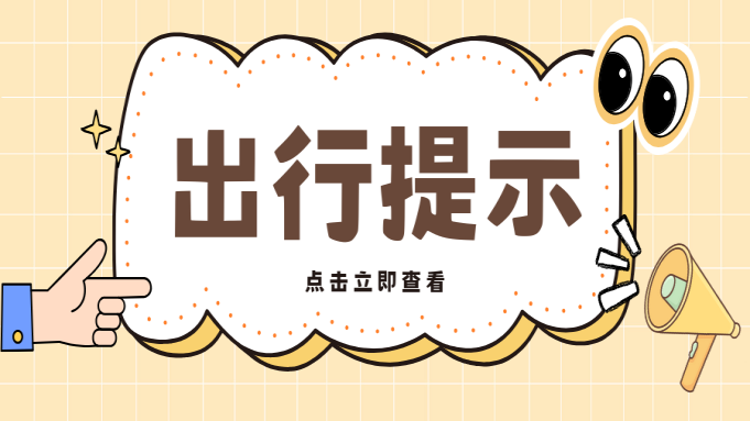 公告图片
